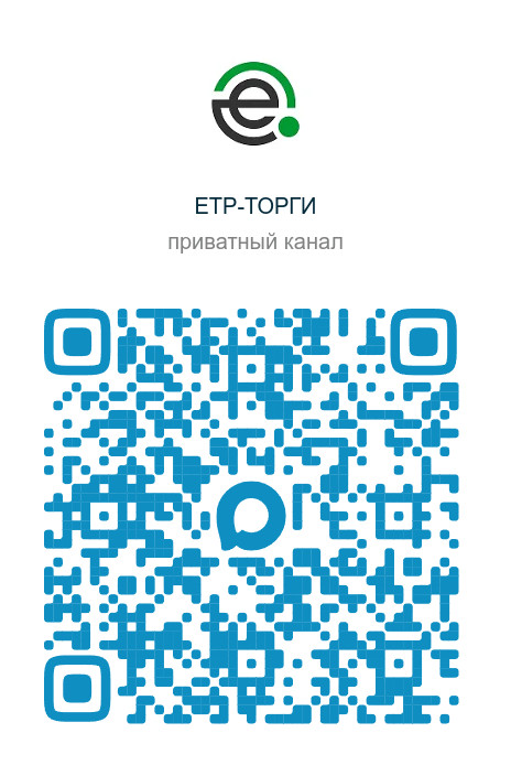 QR-код MAX ЕТР-ТОРГИ